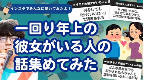 一 回り 年 上 彼女|「年上彼女×年下彼氏」はなぜうまくいくのか？ 結婚まで進み.